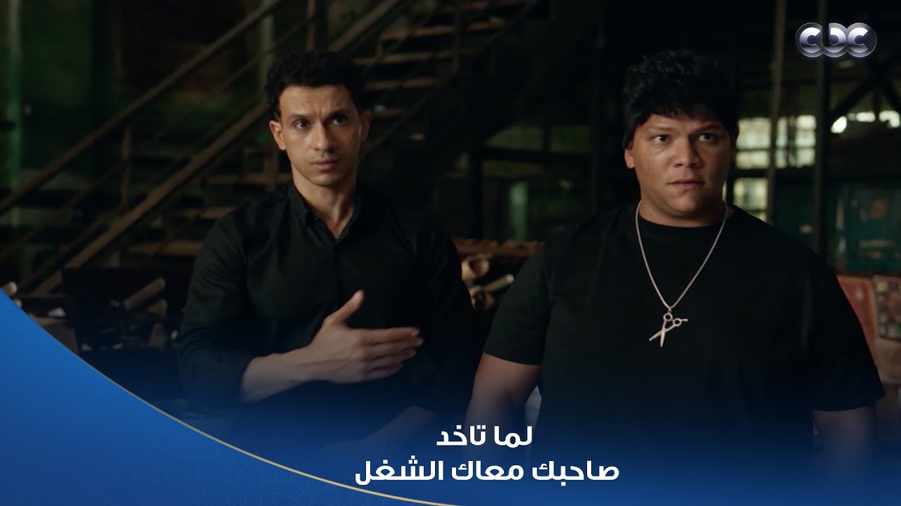 بطل العالم | لما شفطت بطنك كده بقيت بودي جارد يعني.. صلاح جاب صاحبه يشتغل معاه