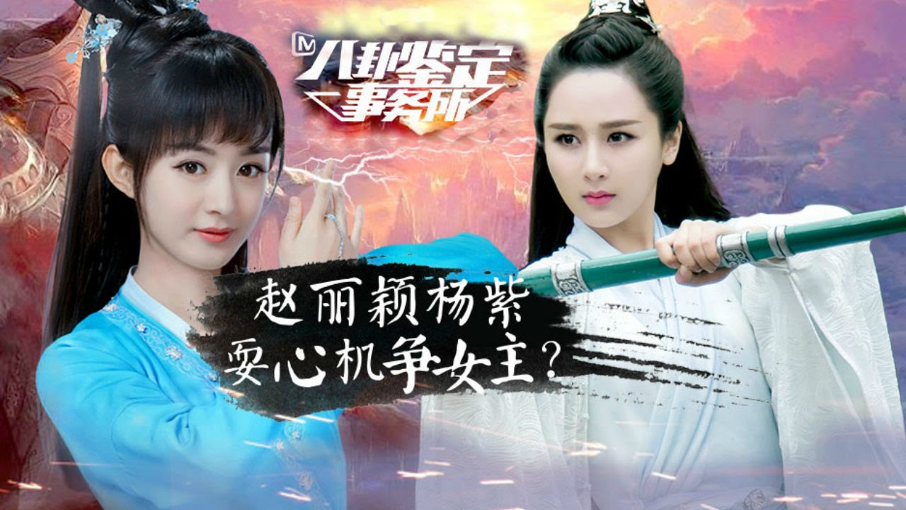 《八卦鉴定事务所》第20160714期：陈伟霆拒跟张艺兴组CP 杨紫怒抢赵丽颖女主因有后台 Gossip Appraisal Office:【芒果TV官方超清版】