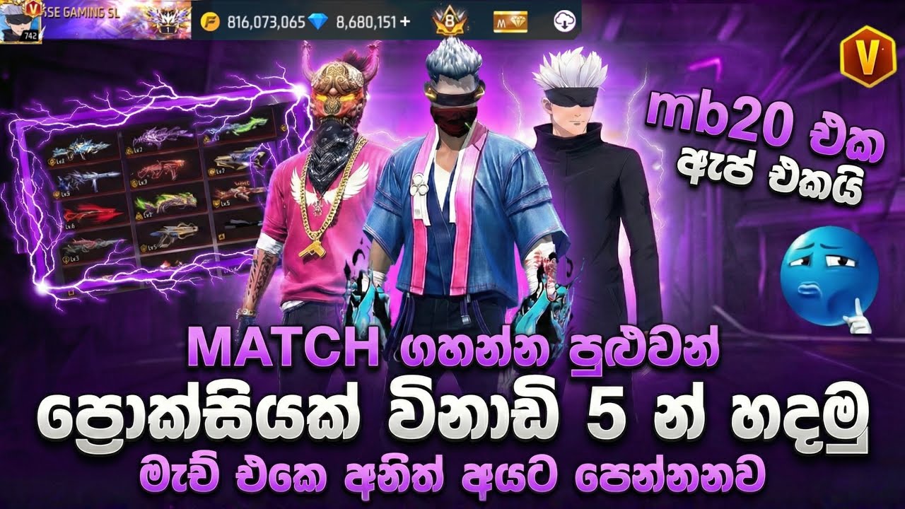 FREE FIRE PROXY විනාඩි 5 න් හදමු | PLAY කරන්න පුලුවන් 