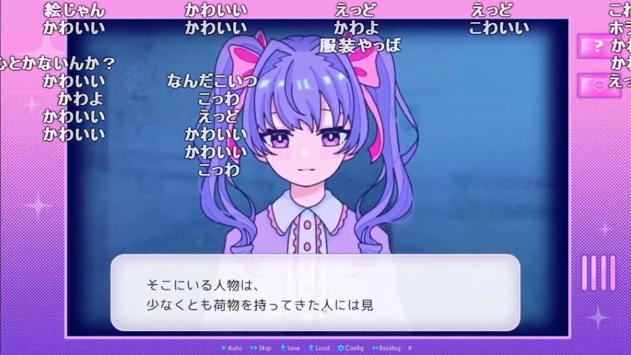 バトラ「Inverted Angelというメンヘラゲームやる」【2024/07/06】