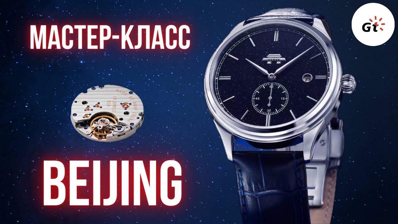 ХОРОШИ И СПЕРЕДИ, И СЗАДИ! Beijing Beihai