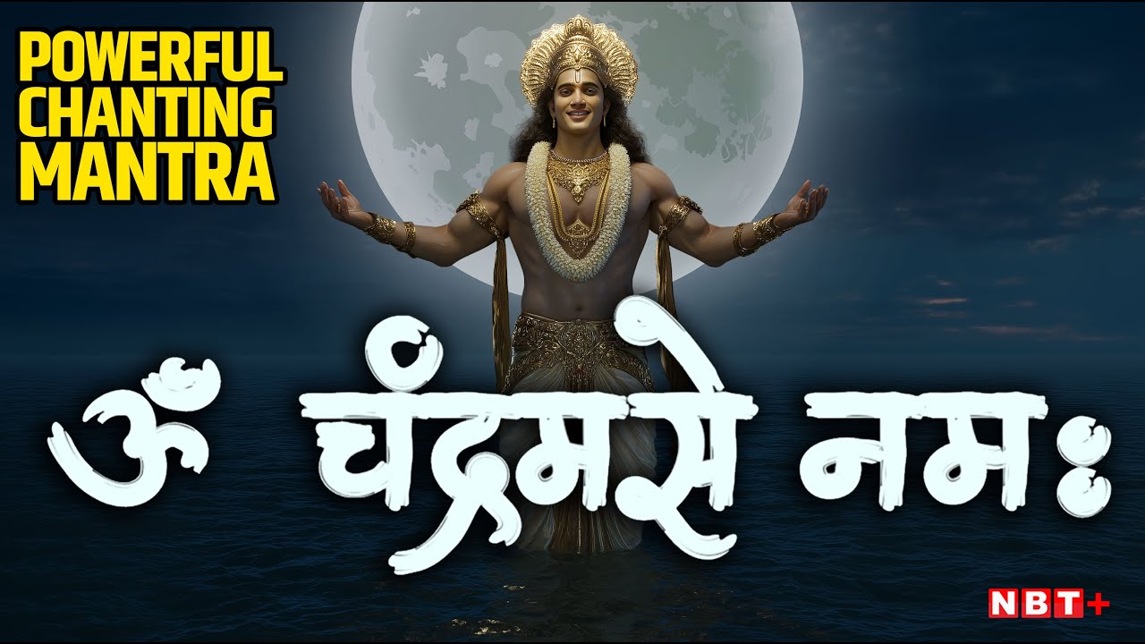 Om Chandramase Namah | Powerful Moon Mantra for Beauty, Attraction, Positive Aura, Emotional Balance