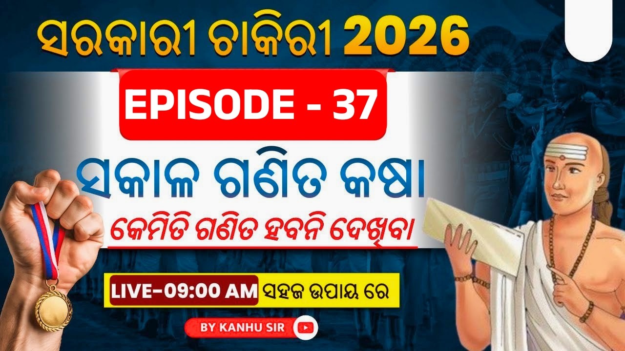 OSSC CGL, RI AMIN, Forest Guard 2026 | Maths Class By Kanhu Sir #37