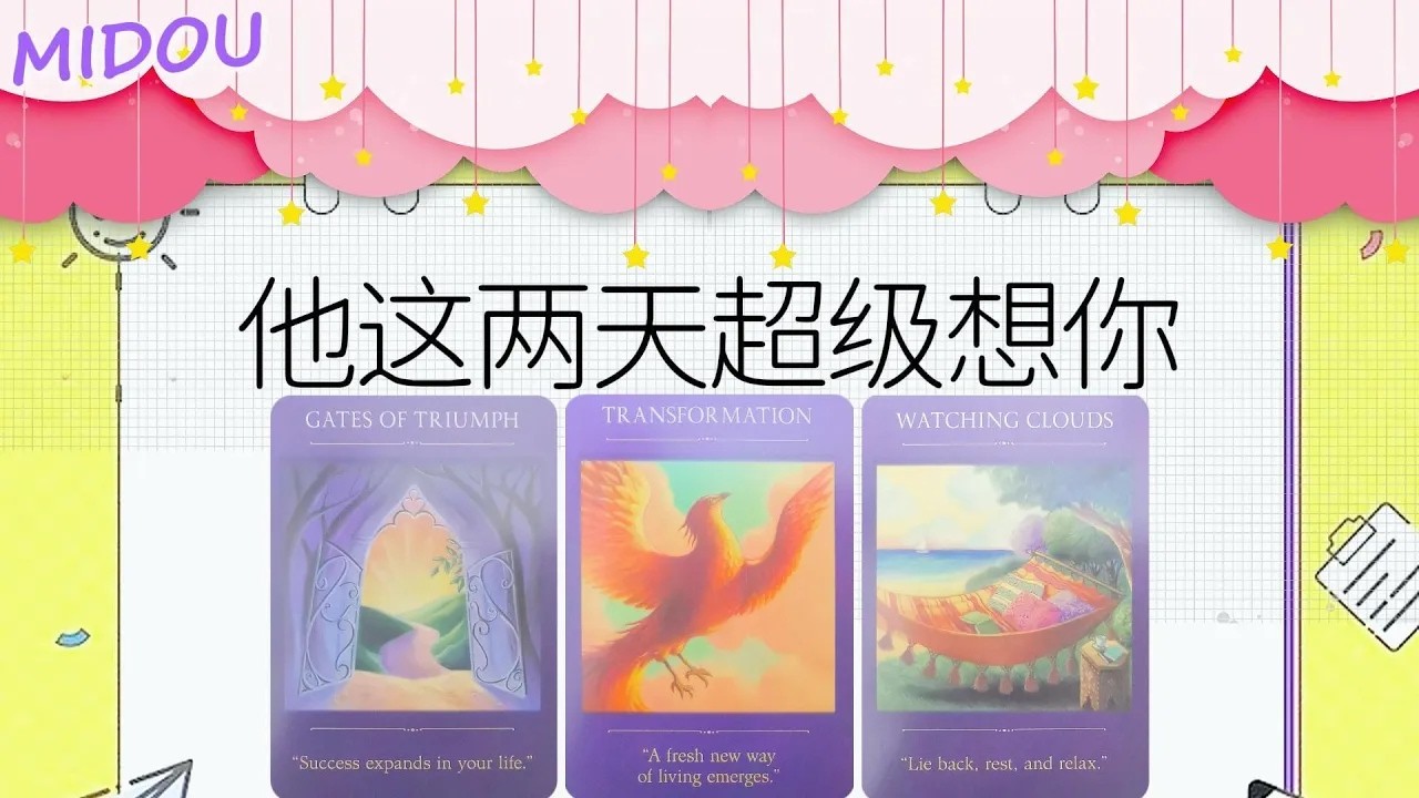 TA這兩天超級想你爲你徹夜難眠TA開始動起來了要來找你曖昧卡頓 吵架冷戰 分手斷聯