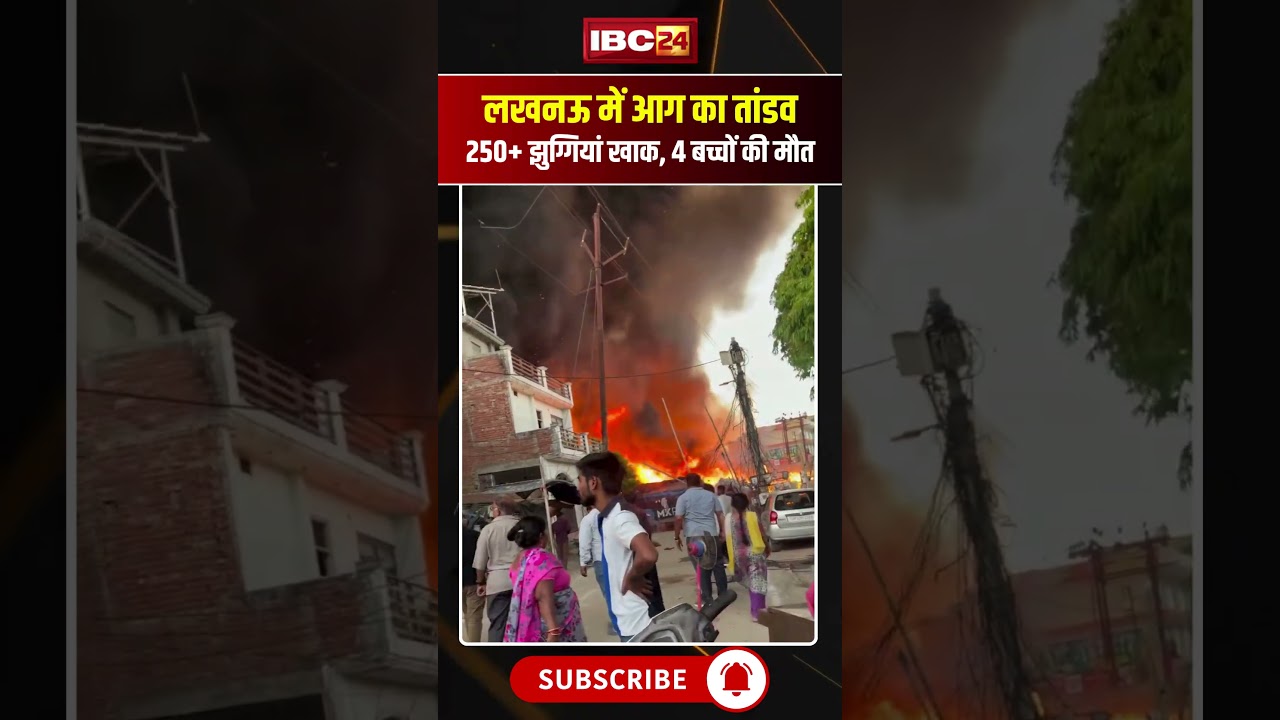 Lucknow Fire Video: Fire wreaks havoc in Vikasnagar... 250+ huts destroyed, 4 children dead. #vir...