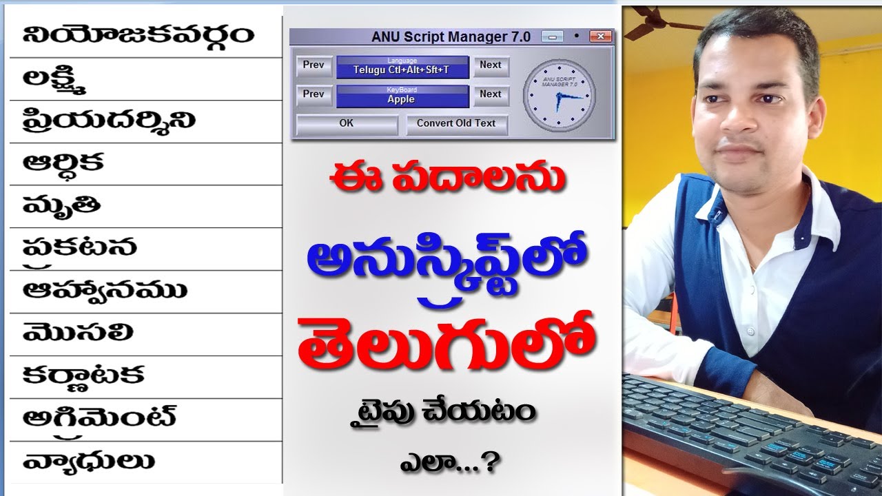తెలుగు టైపింగ్ - #Telugu Typing Tutorial - Anu Script Manager Apple Keyboard