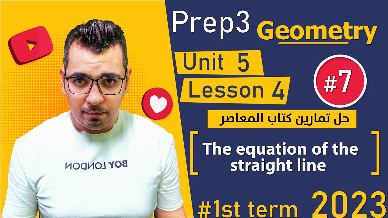 ⚡Unit 5 - Lesson 4⚡Geometry⚡حل تمارين كتاب المعاصر⚡ Prep 3⚡1st term⚡