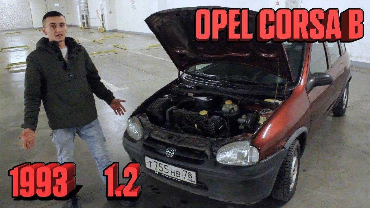 Авто за 100 тысяч рублей.Тест-драйв Opel Corsa B. Опель Корса б.