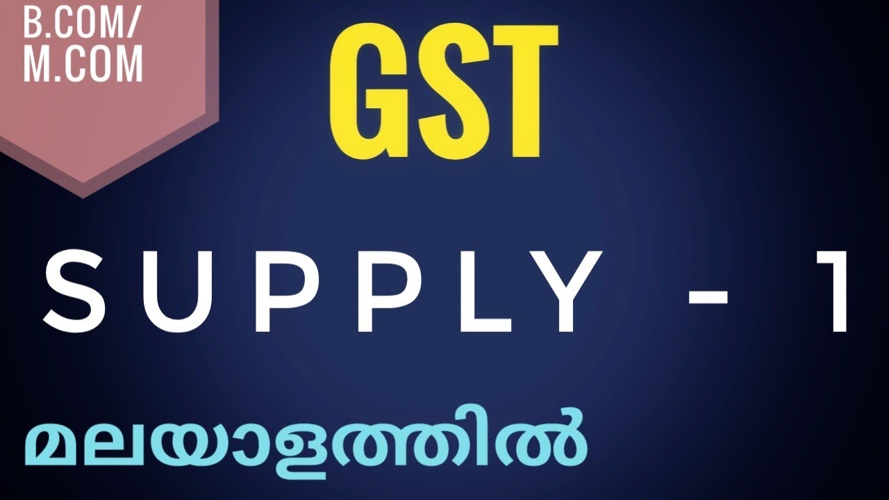 Supply Under GST| Part 1| Malayalam