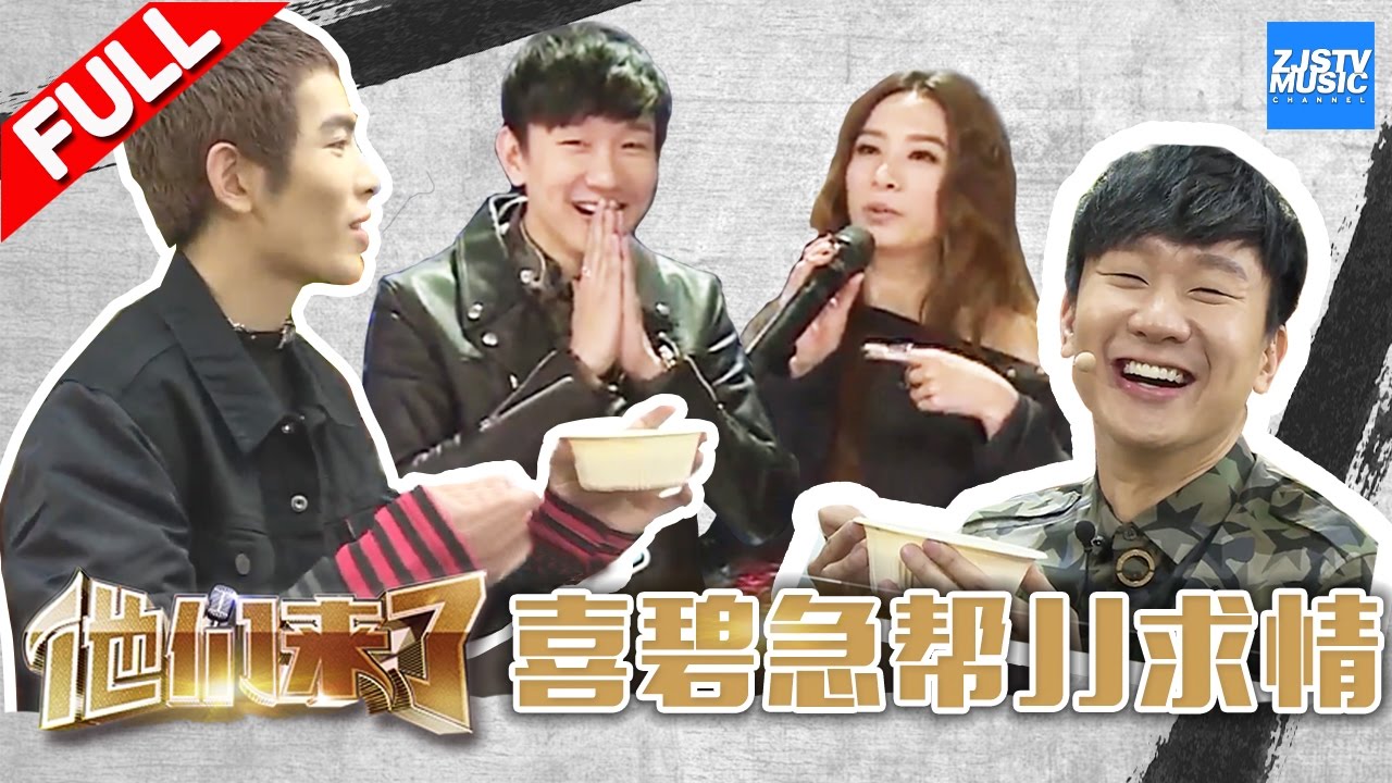 [ 独家幕后 ] 连唱两首逼“疯”JJ Hebe帮求情萧兄送美食《梦想的声音》第6期纪录片 20161209 /浙江卫视官方HD/