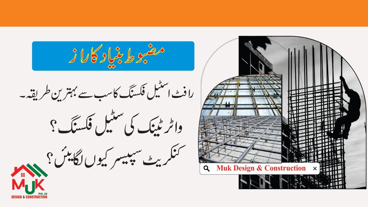 Raft Foundation Steel Fixing | Piling | loose soil plot |1ft Thick Raft on Piling