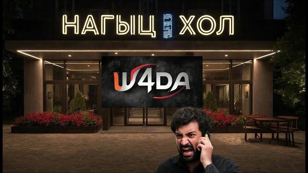 Скажи мошенникам 