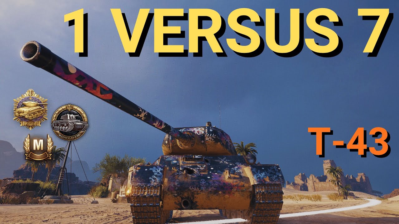 T-43: Unbelievable carry with 10 KILLS | WoT Replay