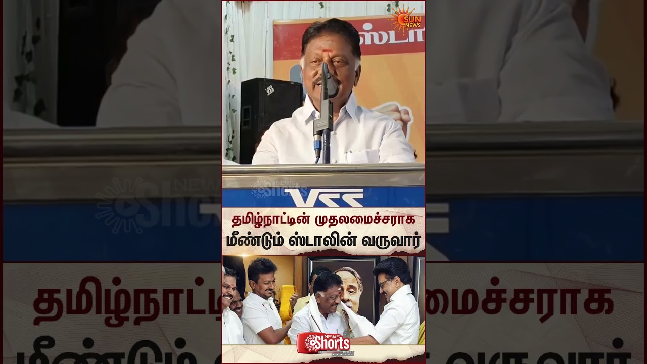 OPS Latest Speech | ADMK EX CM EPS | 2026 Election | Sun News