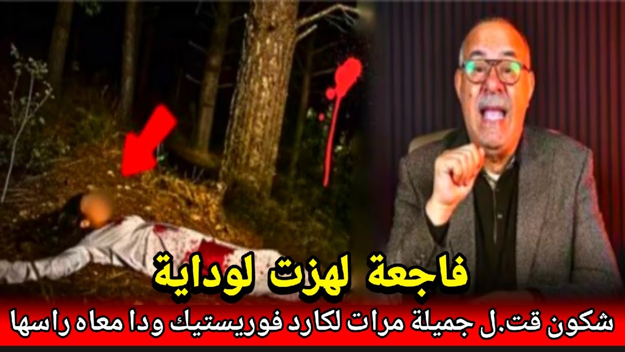 وحش ادامي غدر بصاحبو وصفاها لمراتو ودا معا راس ديالها باش ميخليش لينا منين ندوزو ليه abdlkader khrae