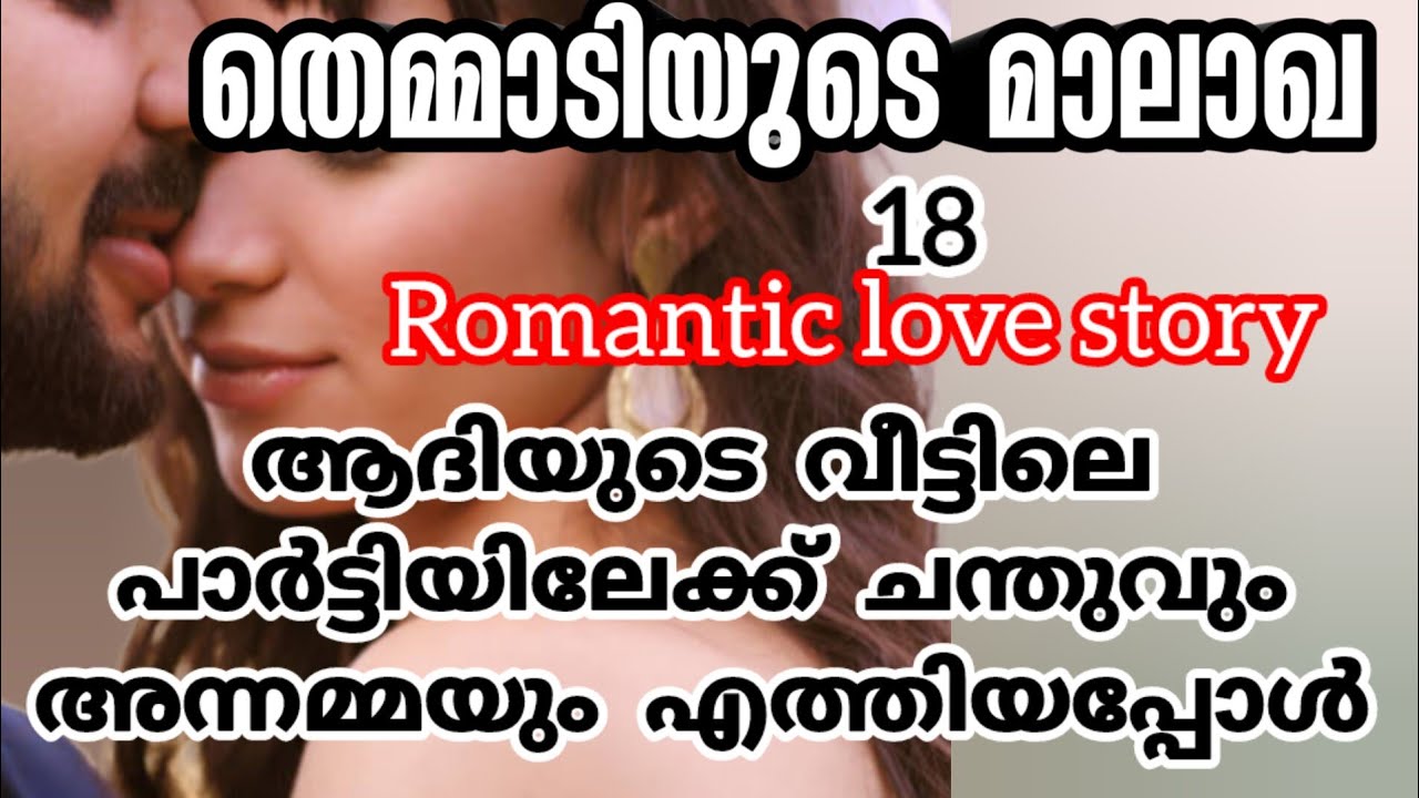 ആദി പ്രണയത്തോടെ ചന്തുവിന്റെ ചെവിയോരത് വന്നു അവളോടായി പറഞ്ഞു |ശ്രുതി പ്രസാദ് |shenza