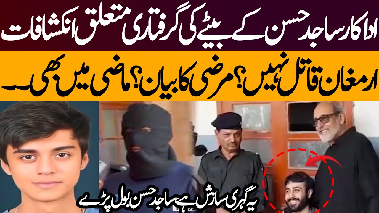 Mustafa Amir Case: Revelations regarding arrest of actor Sajid Hassan's son!