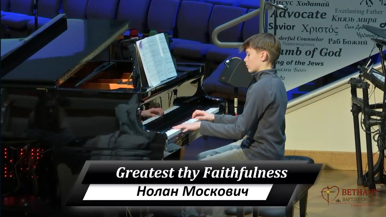 Greatest thy faithfulness - Nolan Moscovici