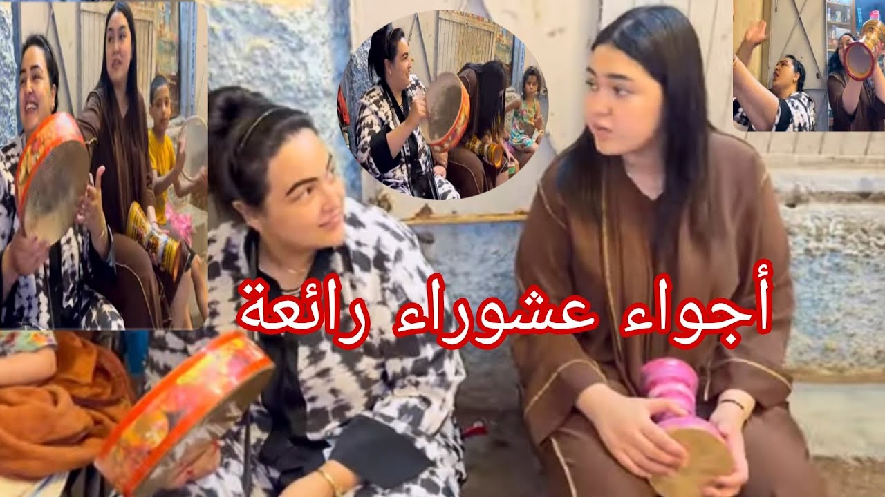 أجواء عشوراء رائعة أول مرة😲 زنقة كاملة خرجات 💣كولشي تيشطح كبير💃 وصغير أجواء دوار الحاجة 🤫
