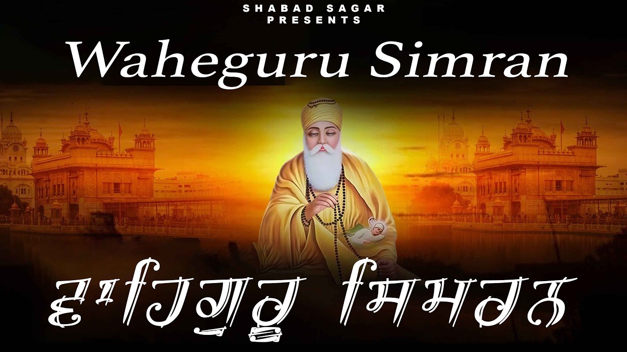 ਵਾਹਿਗੁਰੂ ਸਿਮਰਨ | Non Stop Waheguru Simran 2026 | Relaxing Path | Latest Shabad Gurbani 2026
