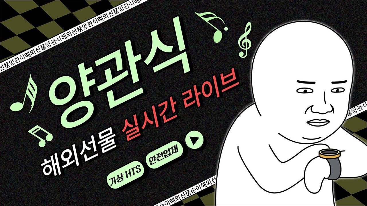 [해외선물 실시간] 수요일 양관식 나스닥 항셍아  1월 주인공은 나야나!! (01/21) #해외선물 #해외선물실시간 #나스닥 #항셍