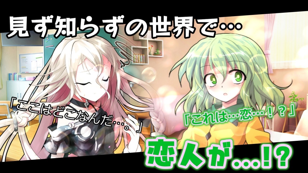 僕が彼女に告白するまで　前編【さきさんコラボ】