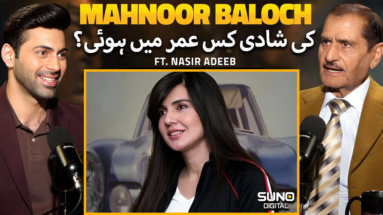 Mahnoor Baloch&rsquo;s Marriage | At What Age Did She Get Married? | Ft. Nasir Adeeb