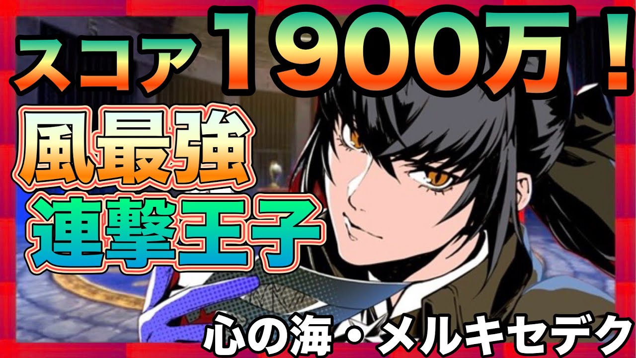 #69 あのースカアハって強いですよね？　「1/8～」 【persona5X】