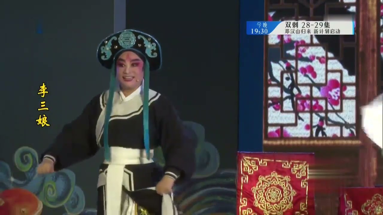 歌仔戲《李三娘》第二集#歌仔戲 #閩南語 #福建 #臺灣 #chinese opera #gezaiopera #芗剧 #traditionalrecipes  chinese singing