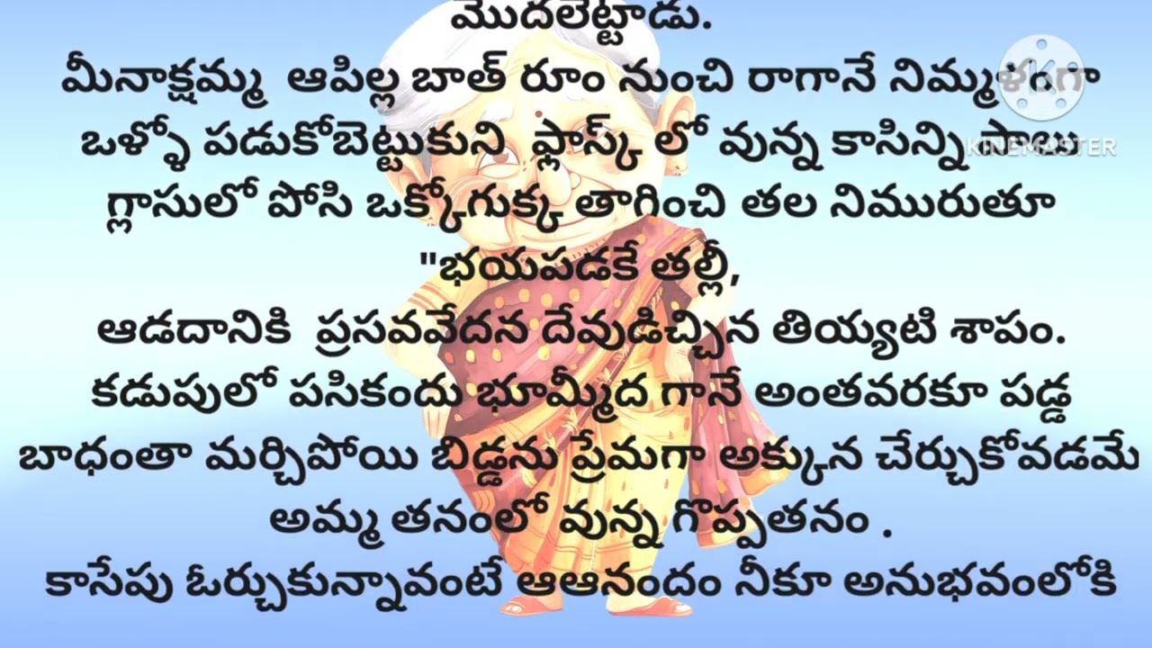 ధైర్యే సాహసే బామ్మా! కామెడీకథpart.4(పాతబంగారాలు