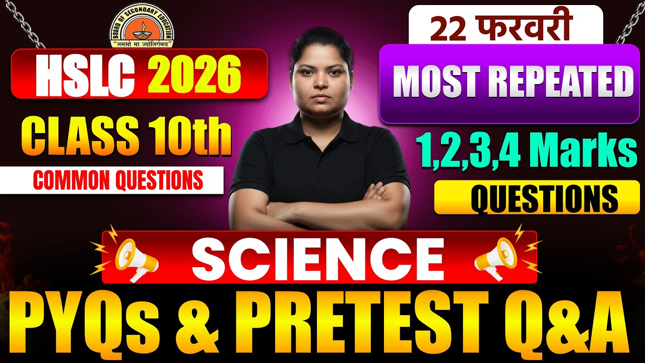 SEBA 2026 Science PYQs & Pretest  | Most Repeated Questions | Science Common Question #science #seba
