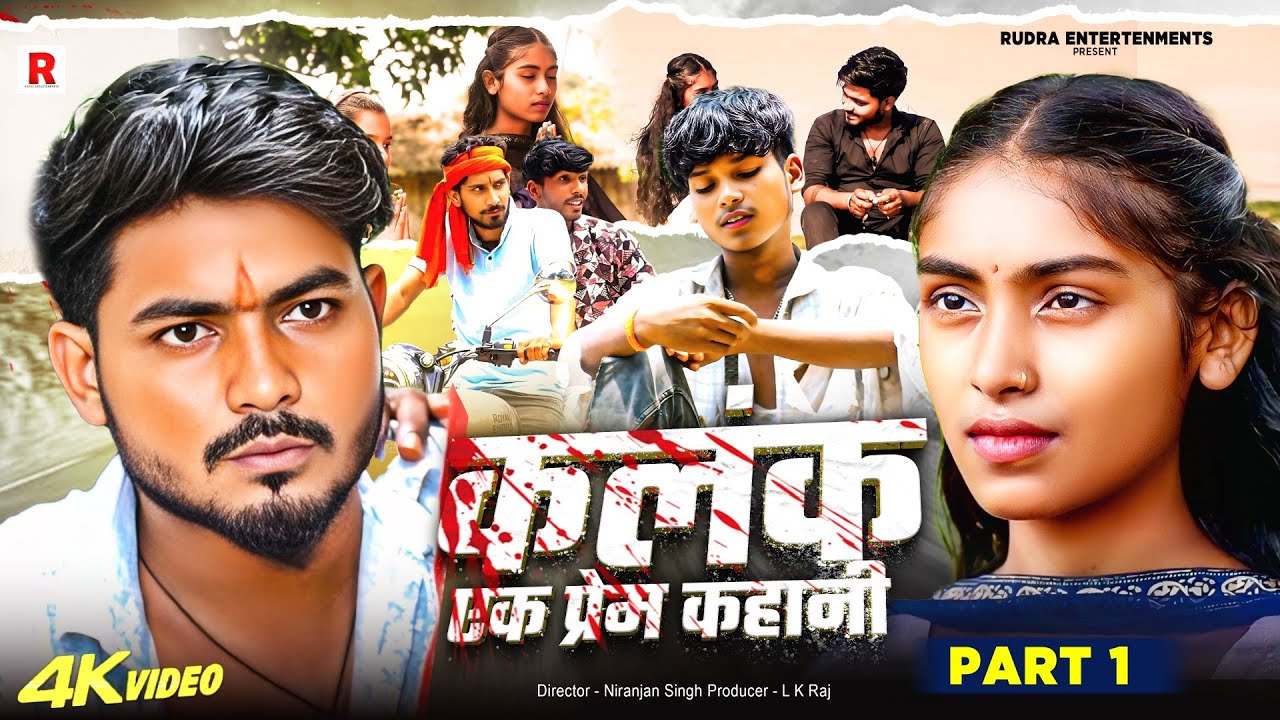 कलंक एक प्रेम कहानी | #Kalank Ek Prem Kahani | #Kalank Shorts Film's