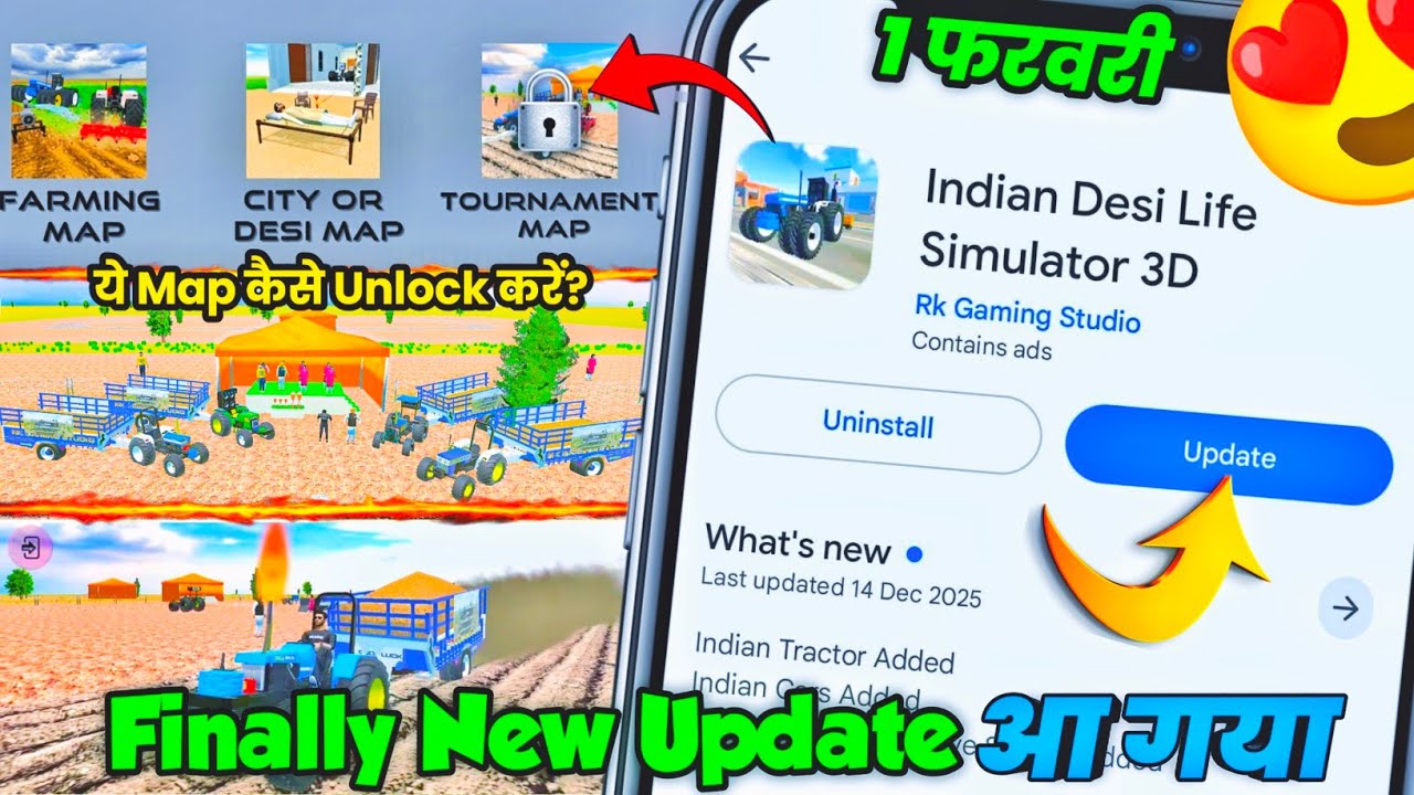 🥳 FINALLY NEW UPDATE आ गया 😍 INDIAN DESI LIFE SIMULATOR 3D | TURNAMENT MAP कैसे UNLOCK करें? 