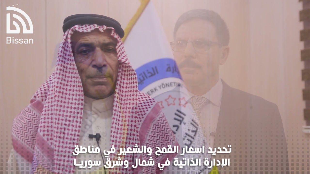 تحديد سعر شراء محصول القمح والشعير من الفلاحين في شمال شرق سوريا