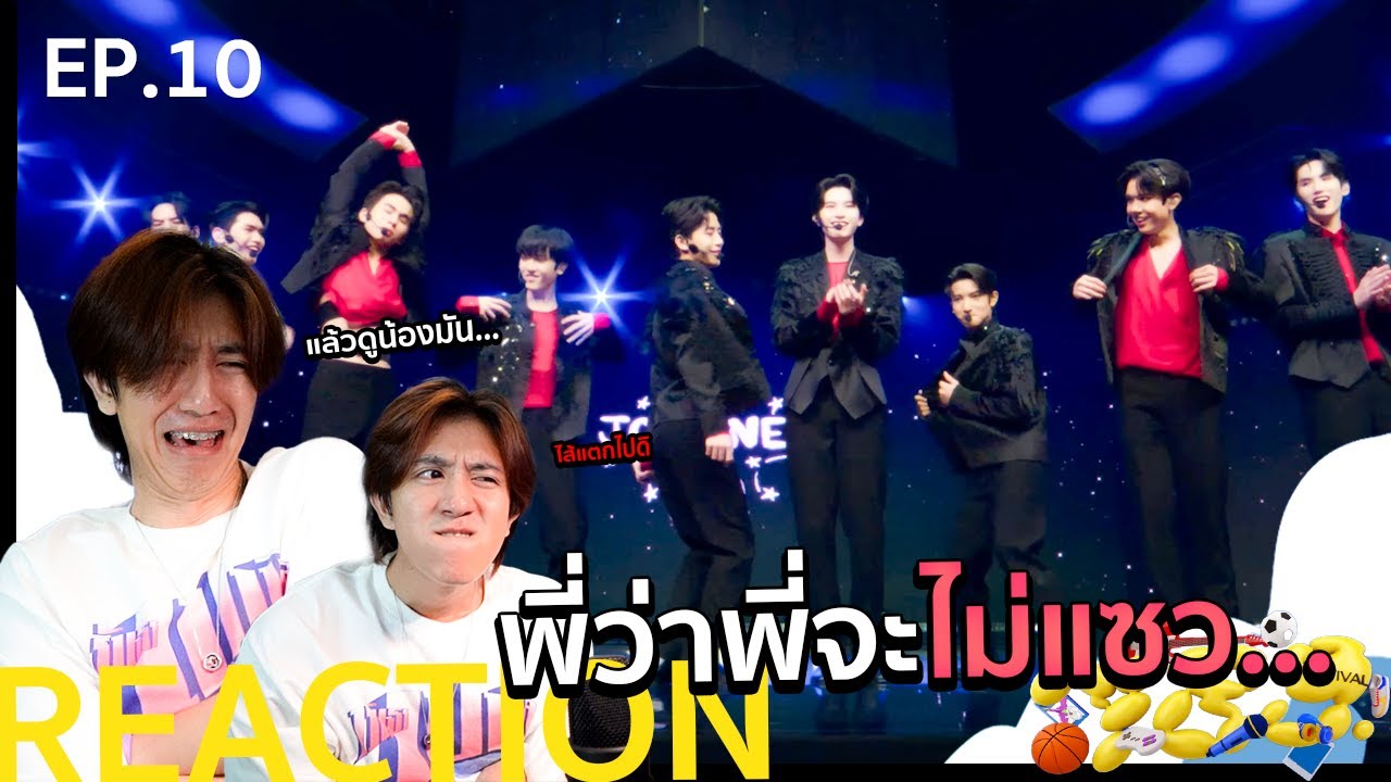 เด็กมันขายเซ็กซี่แล้ว ชอบมั้ยคะ... 789SURVIVAL EP.10 | REACTION