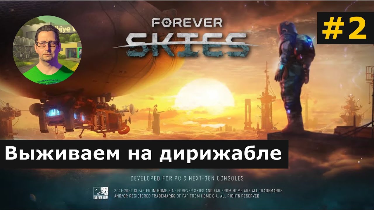 Forever Skies  Выживаем на дирижабле #2