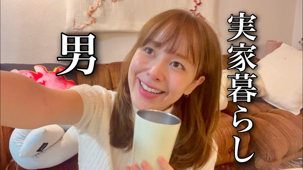 【再現】実家暮らしの男に対する女の心理
