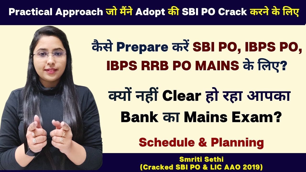 कैसे Prepare करें SBI PO, IBPS PO, IBPS RRB PO MAINS के लिए ?Practical Approach जो मैंने Adopt की थी