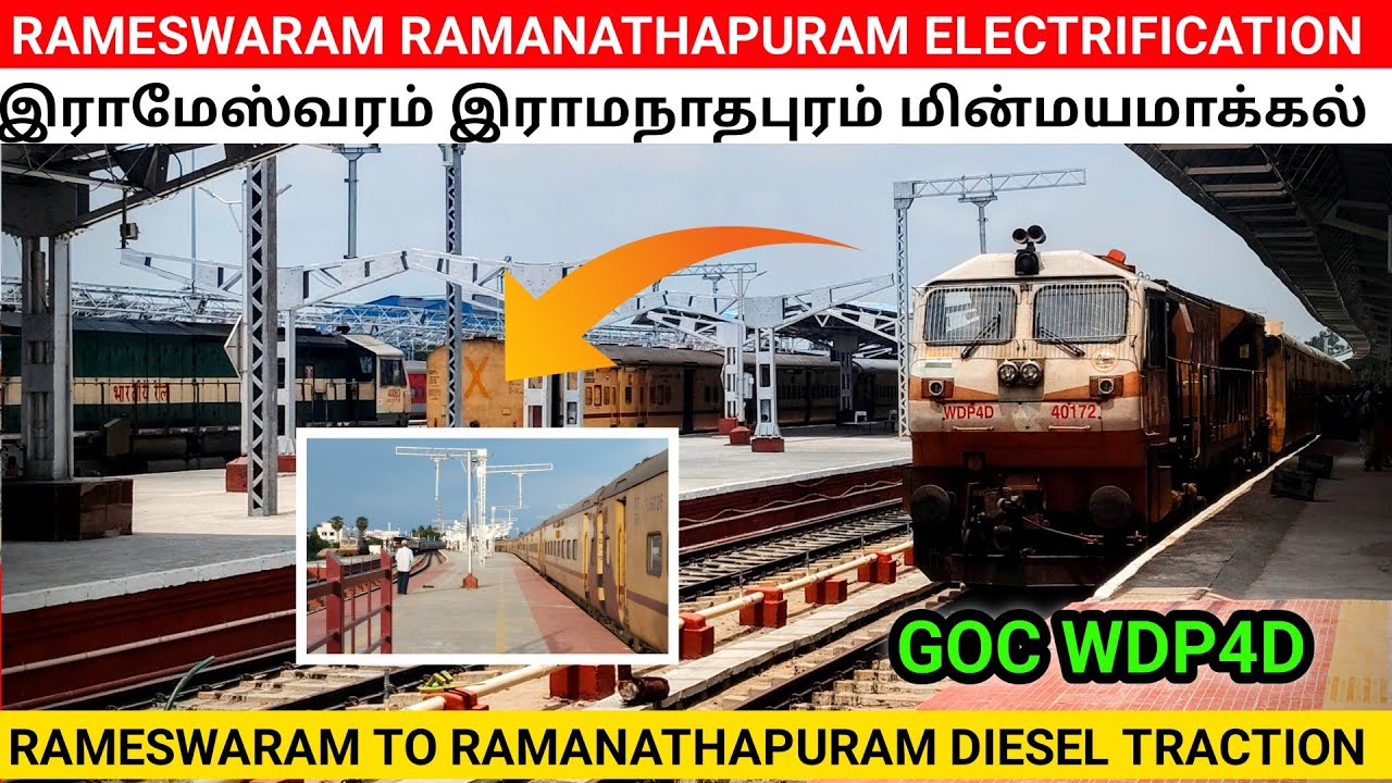 Rameswaram Ramanathapuram electrification work on madurai passenger with goc wdp4d