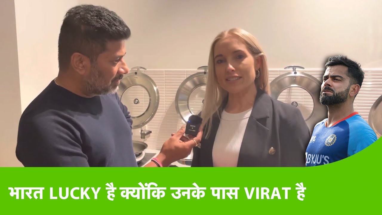 SPECIAL: वो Aussie Journalist जो दिल और दिमाग़ से ख़ुद को VIRAT KOHLI की सबसे बड़ी फैन मानती हैं