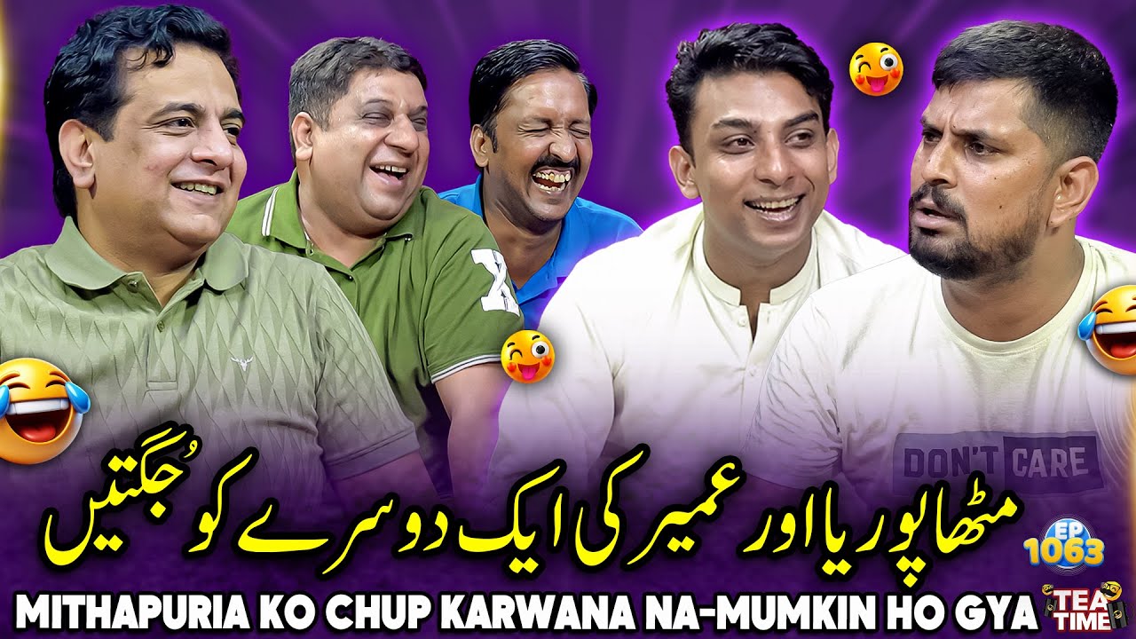 Mithapuria Ki Off Camera Comedy 🤣| Sajjad Jani Tea Time Ep 1063 BTS