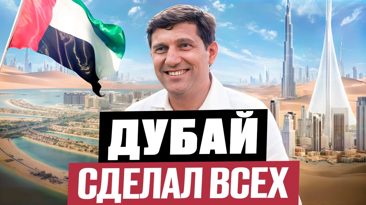 Зачем они построили Пальму в Дубае? Убыточный проект, который стал знаковым