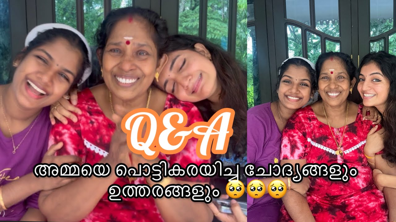 Q&A😍മരുമക്കളിൽ മടിച്ചി?മിടുക്കി?ഏറ്റവും ഇഷ്ടം? അമ്മയെ പൊട്ടികരയിച്ച ചോദ്യങ്ങളും ഞെട്ടിച്ച ഉത്തരവും