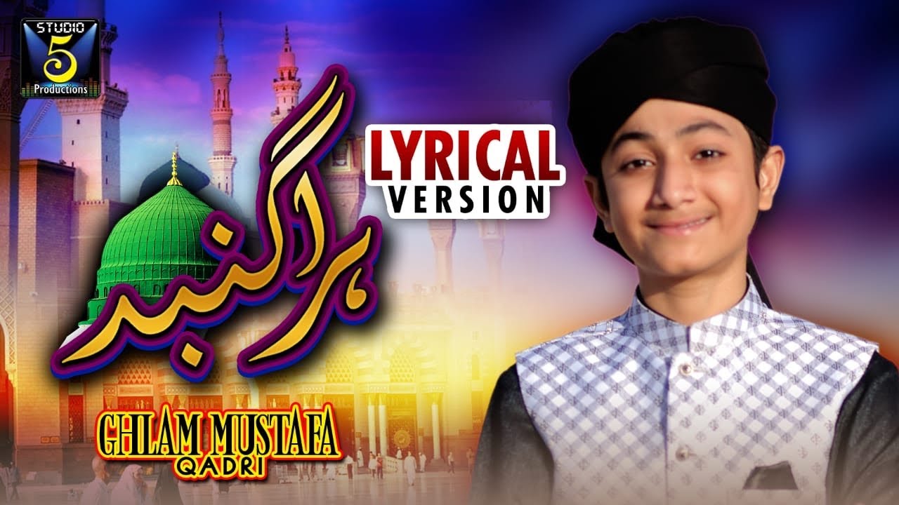 Hara Gumbad Jo Dekhoge Ghulam Mustafa Qadri | Lyrical Naat Studio5