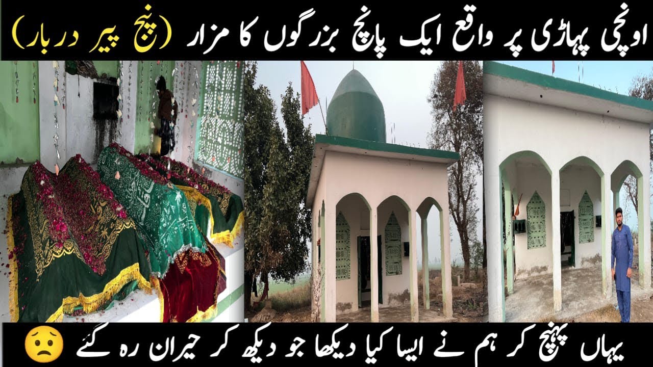 Wahan Ja Kar Jo Dekha Wo Hairan Kar Dene Wala Tha 😮 | 5 Peeron Ki Pahari Dargah