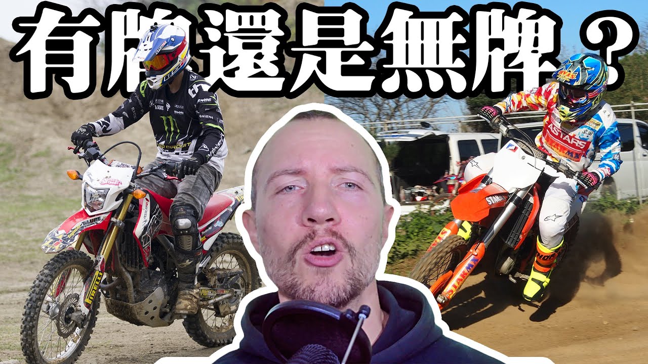 有大牌越野車 vs 競技越野車，該買哪一個？
