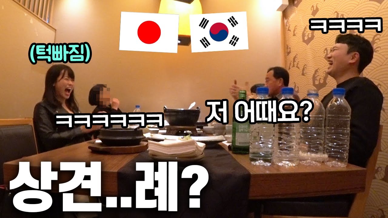 일본 장모님과 한국 부모님이 처음 만났습니다!! 언어 안통하는 국제가족의 빵빵터지는 첫 만남ㅋㅋㅋㅋㅋ