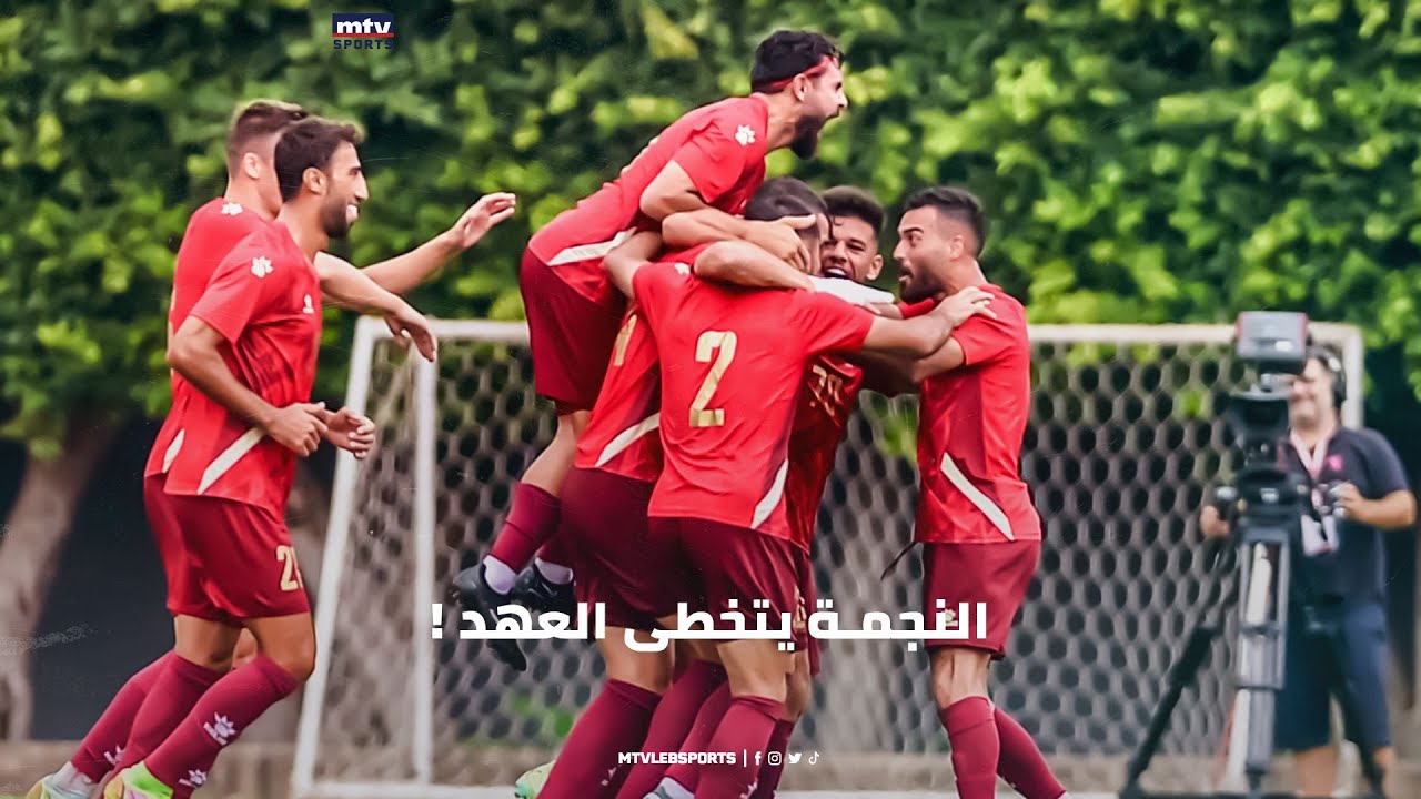 HIGHLIGHTS GOALS | Week 2 - Nejmeh x Ahed