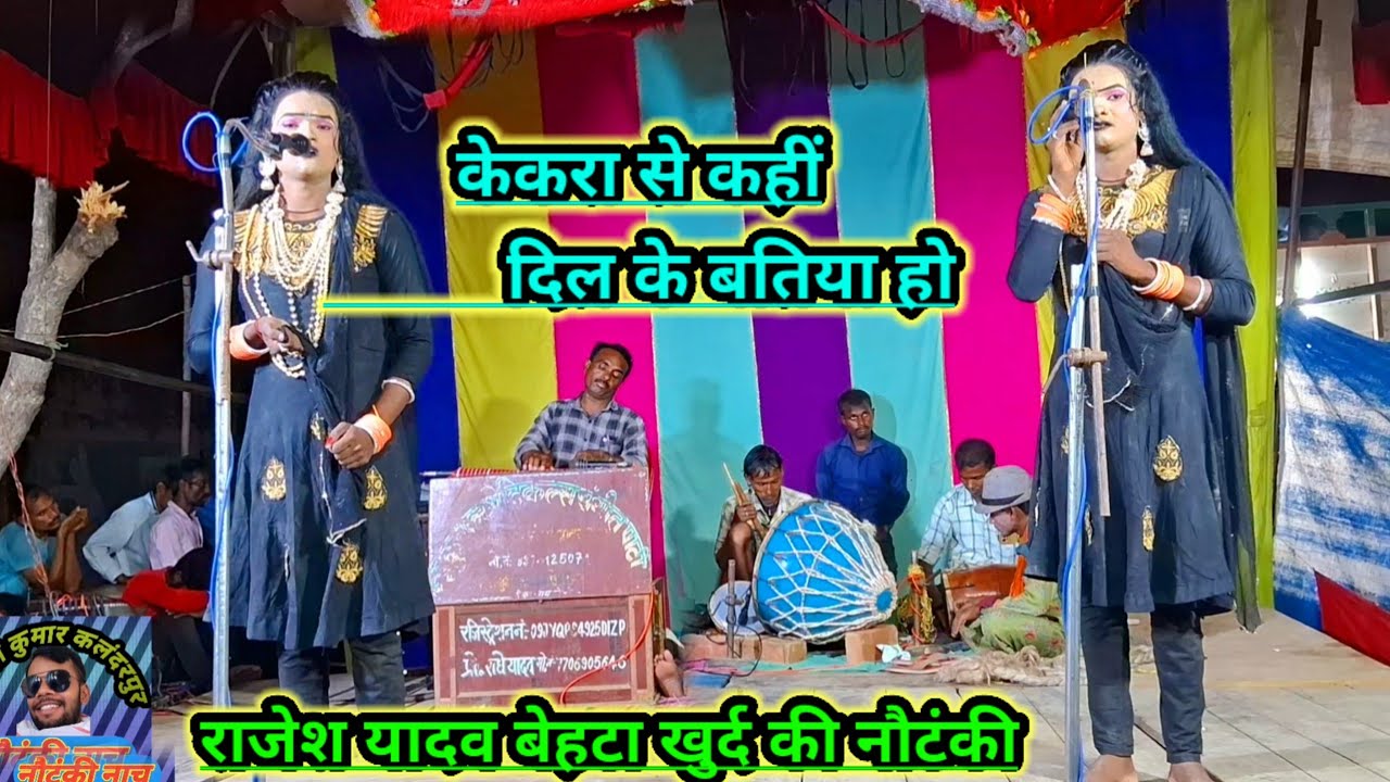 केकरा से कहीं दिल के बतिया हो सुखवा सवतिया बन गैल || गुलशन डांसर | बेहटा खुर्द की नौटंकी
