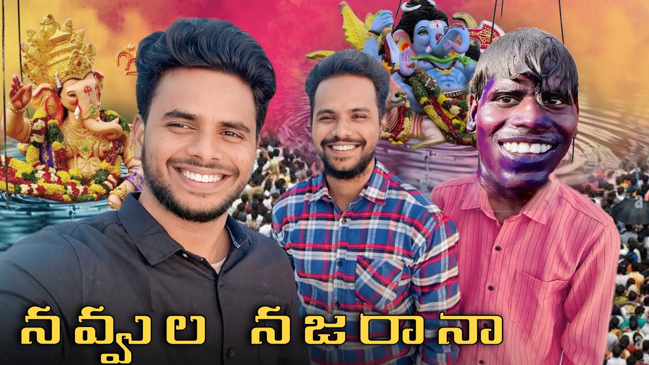 గణపయ్య కామెడీ మాటలు విన్నారా..?😍🤣 // UNBEATABLECULTUREVLOGVIDEO/VINAYAKA NIMARJANAM COMEDY/FUNNY//